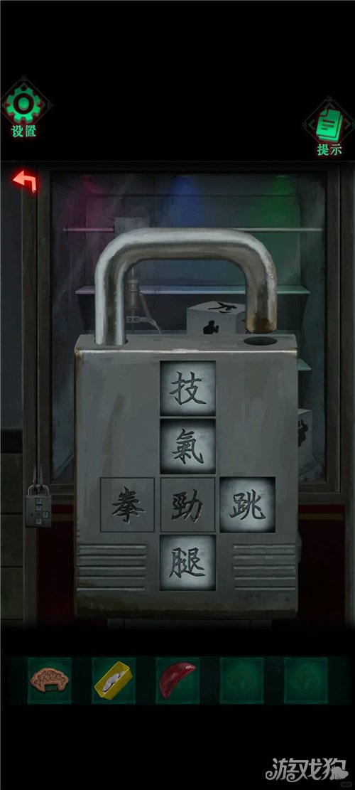 怨楼第二章通关攻略-14