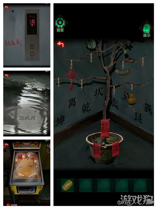 怨楼第二章通关攻略-16
