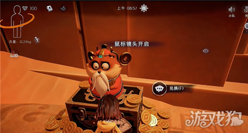 财神兑换方式-1