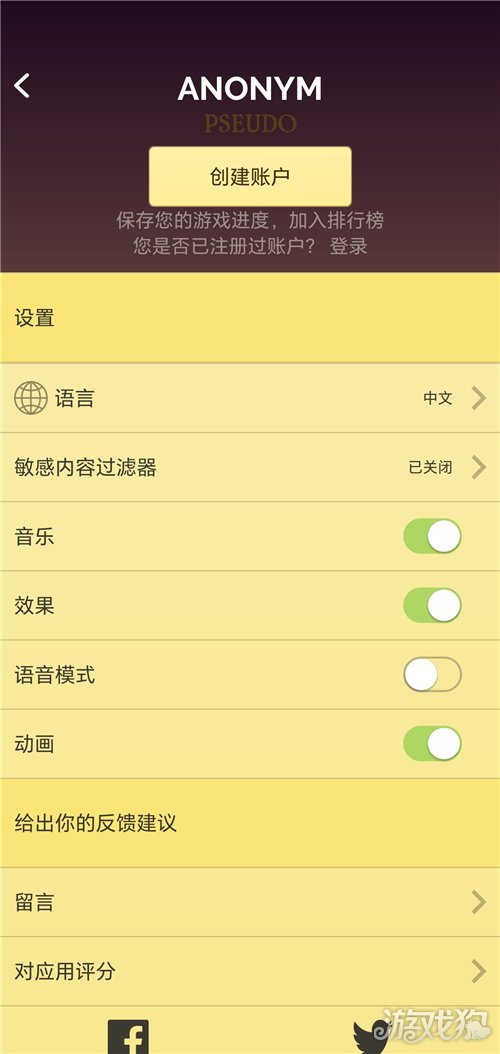网络天才注册教程-1