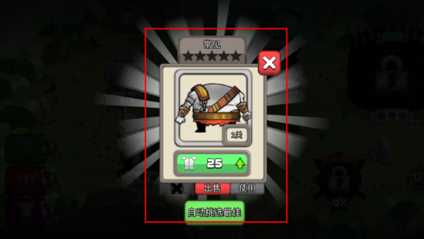 小小角斗士无限金币钻石版