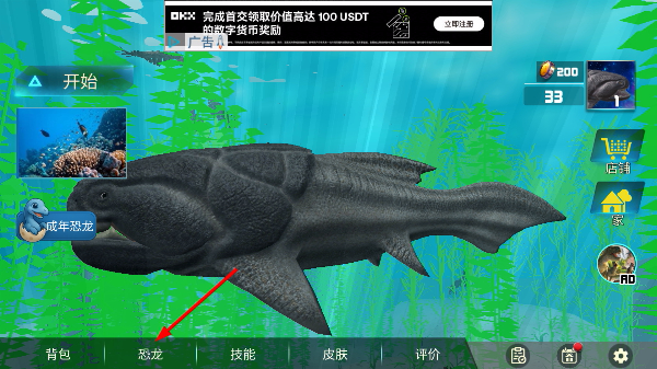 海底巨兽模拟器