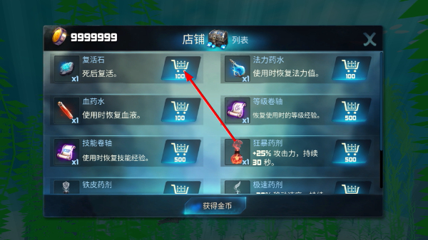 海底巨兽模拟器内置菜单