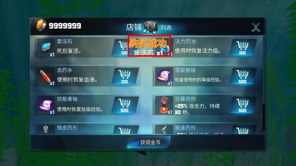 海底巨兽模拟器内置菜单