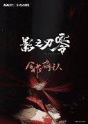狸叶×影之刃零官宣联名！全程主导游戏主题周边