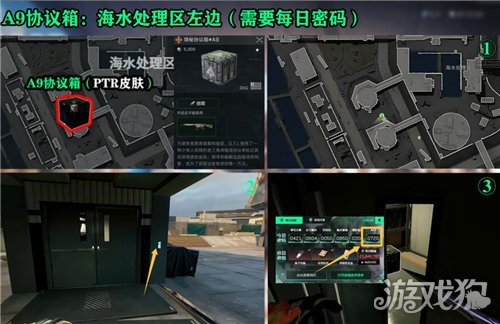 AZ3核电站密码门位置-1