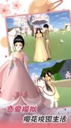 樱花校园逆袭人生安卓正版