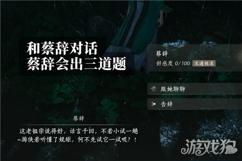 燕云十六声谜中谜中秘成就攻略-3