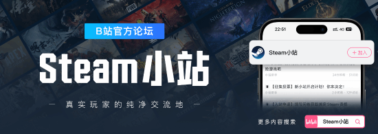 B站上线Steam账号绑定功能,同步展示游戏库、时长、成就等数据