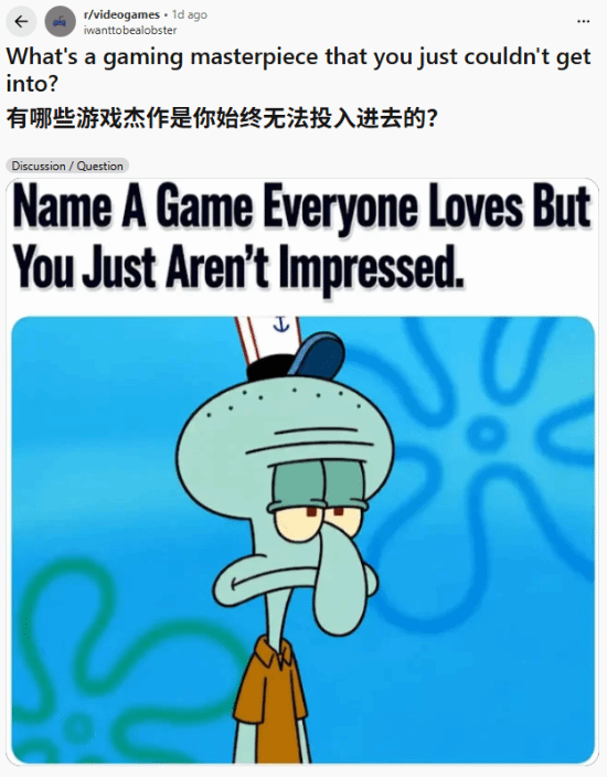 神作为何难入心?玩家热议杰作与个人体验的鸿沟