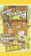 养猪场mix内置菜单