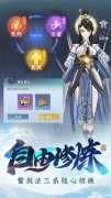 问剑长生游戏