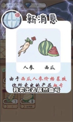 种田重启人生正版 1