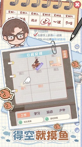 校园时光录无限金币版 1