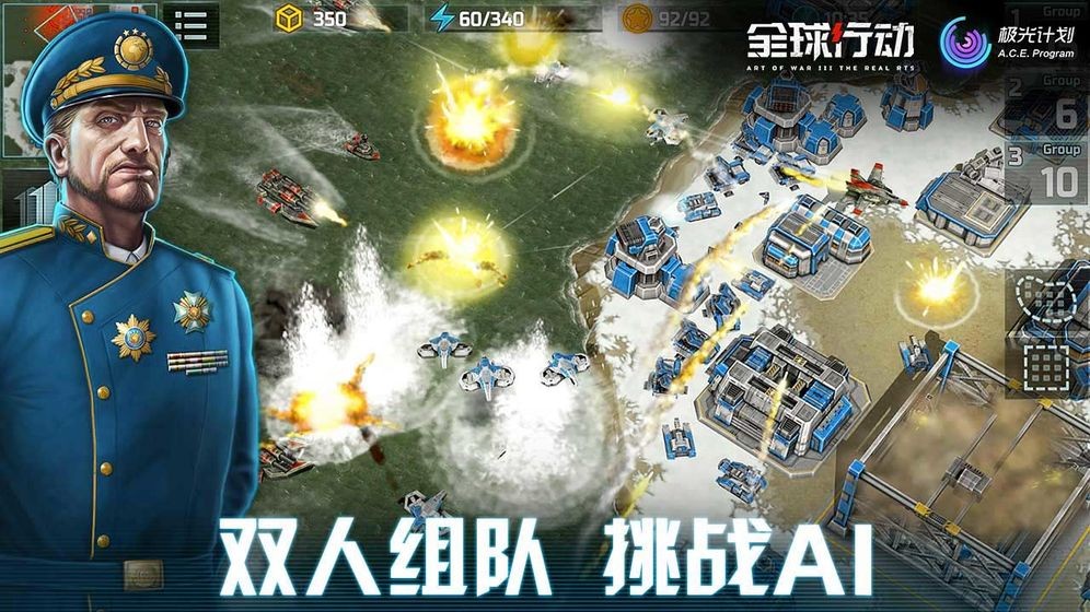 全球行动1.0.0 1