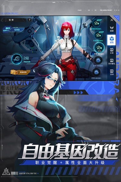 曙光计划游戏安装 1
