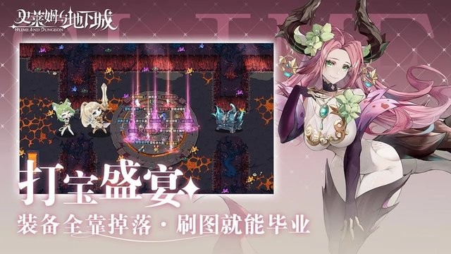 史莱姆与地下城游戏正版 1