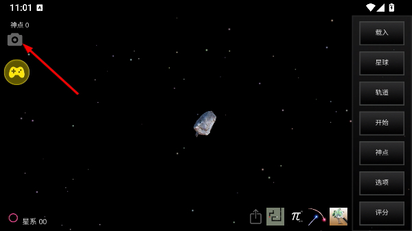 我的梦幻宇宙流浪星球内置修改器