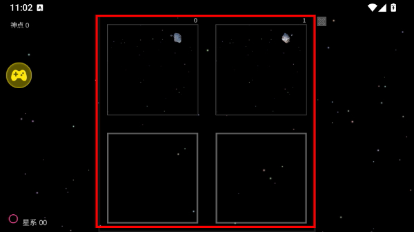 我的梦幻宇宙流浪星球内置修改器