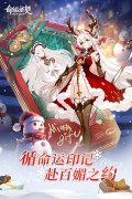 命运圣契官网版
