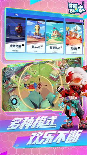 奇葩战斗家雷霆版 1