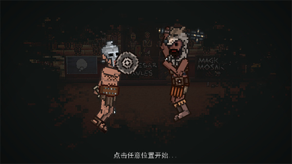 弹跳角斗士安卓版 1