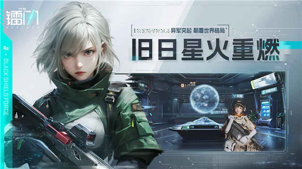 镭明闪击游戏免费版 1