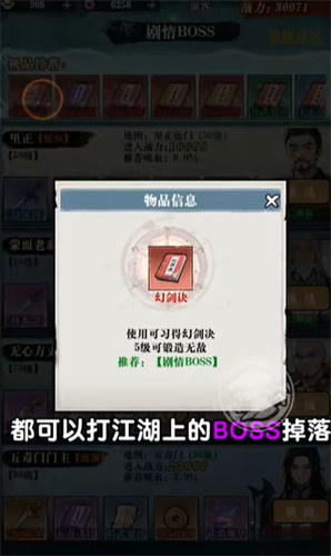 只此江湖梦内置菜单版 1