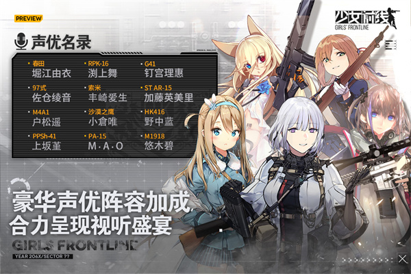 少女前线云图计划 1