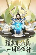 逍遥修真华为版