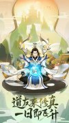 逍遥修真vivo版
