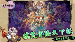 无双萌将海外版
