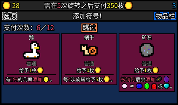 幸运房东游戏 1