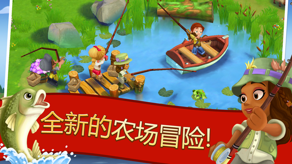 开心农场2乡村度假中文版 1
