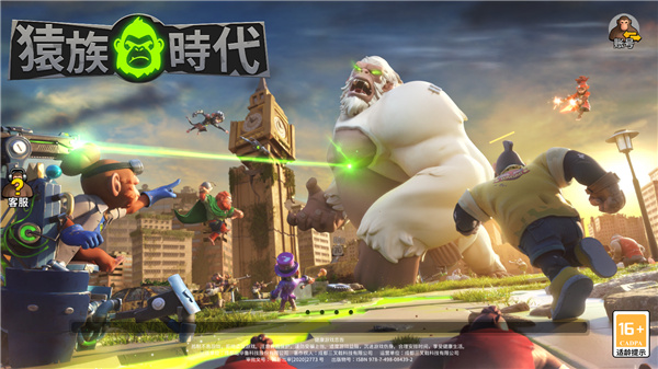 猿族时代九游版 1