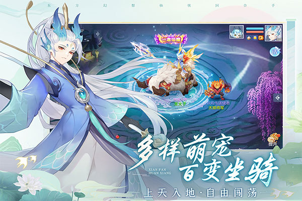 仙凡幻想2026 1