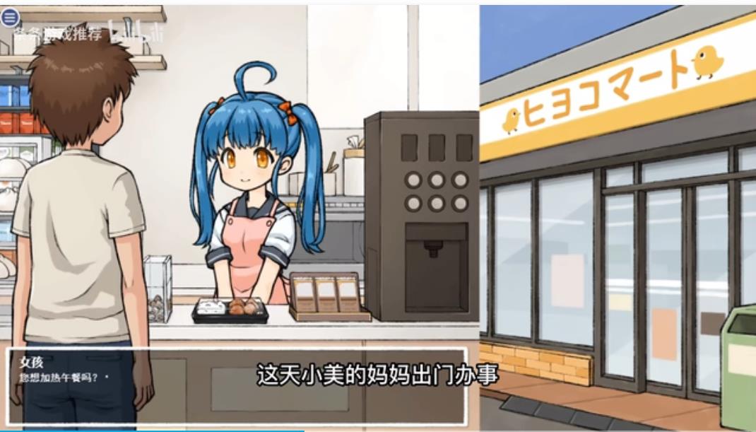 对独自值班的女孩恶作剧测试版 1