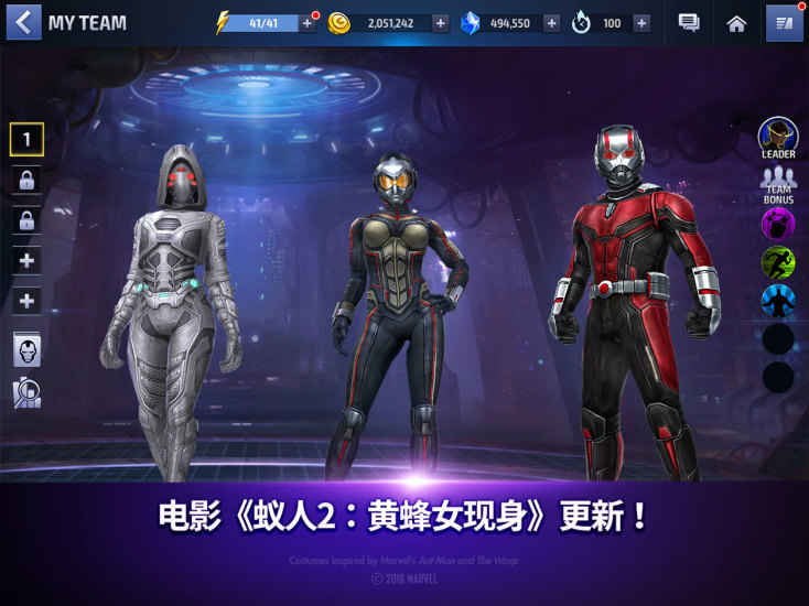 漫威未来之战汉化版 1