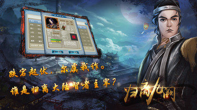 归离九阙手机版 1