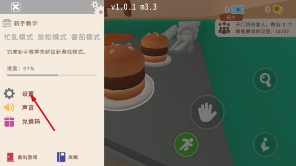 伯吉的温馨厨房免费无广告