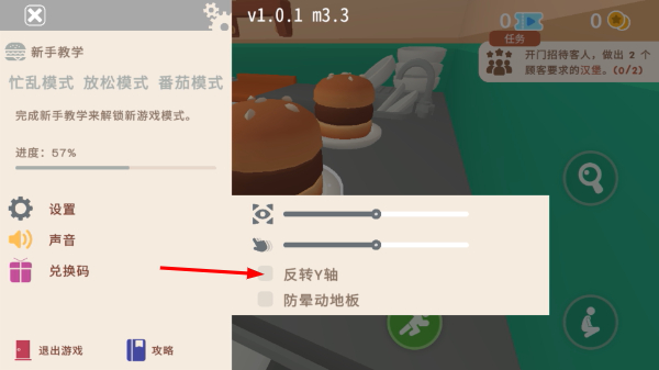 伯吉的温馨厨房免费无广告