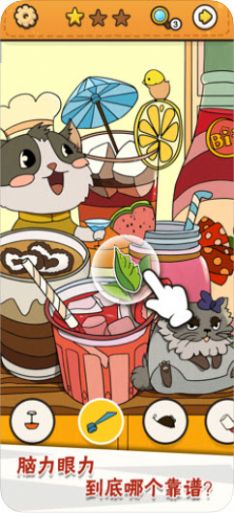我眼神儿贼好新人版 1