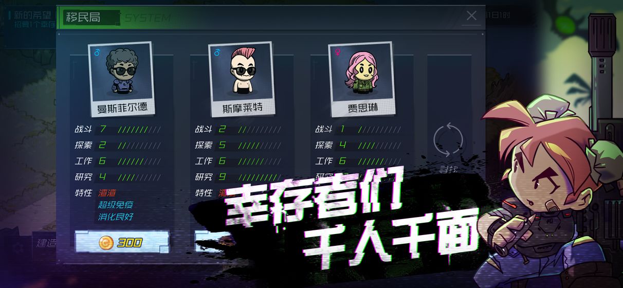 幸存者小镇完整版 1