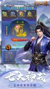 剑仙缘手游官方正版