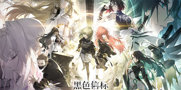黑色信标安卓版 1