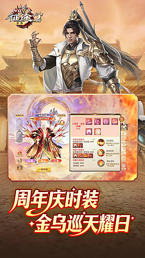 征途2互通版 1