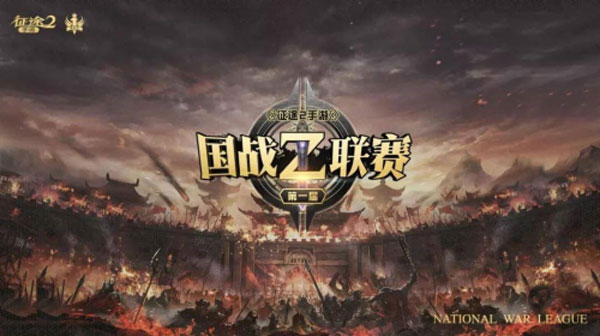 征途2经典版 1