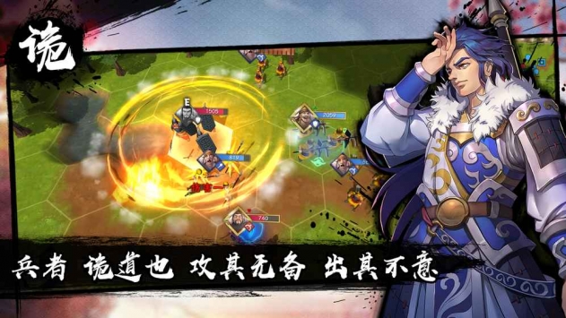 策魂三国正版 1