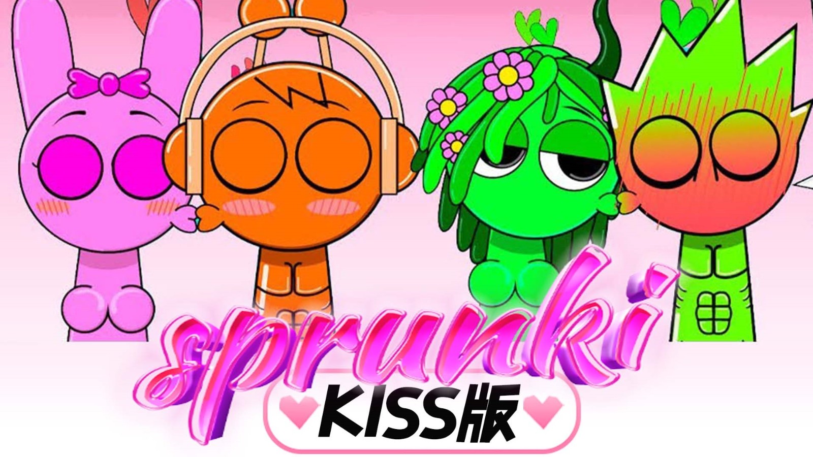 节奏盒子kiss版 1