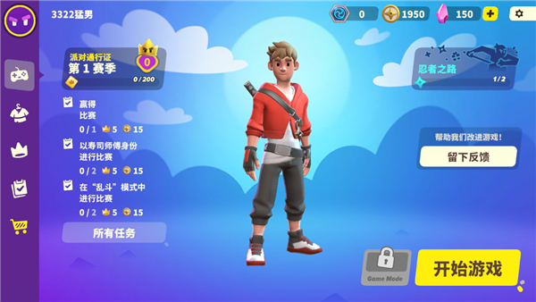 忍者派对游戏国际服 1